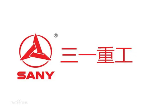 三一重工 三一重工